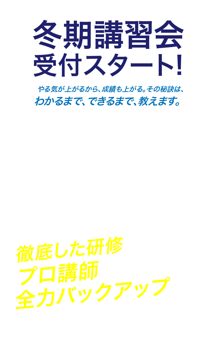 プリンス進学院｜小学生・中学生向けの総合学習塾 全国100教室 興学社学園グループ