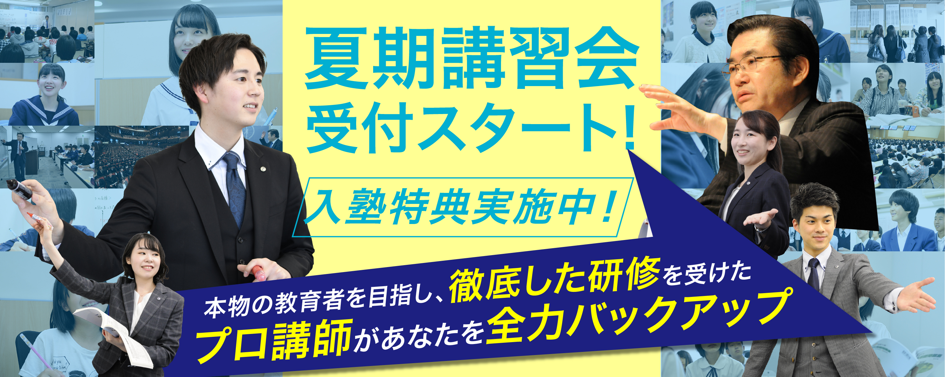 5月入塾生募集開始